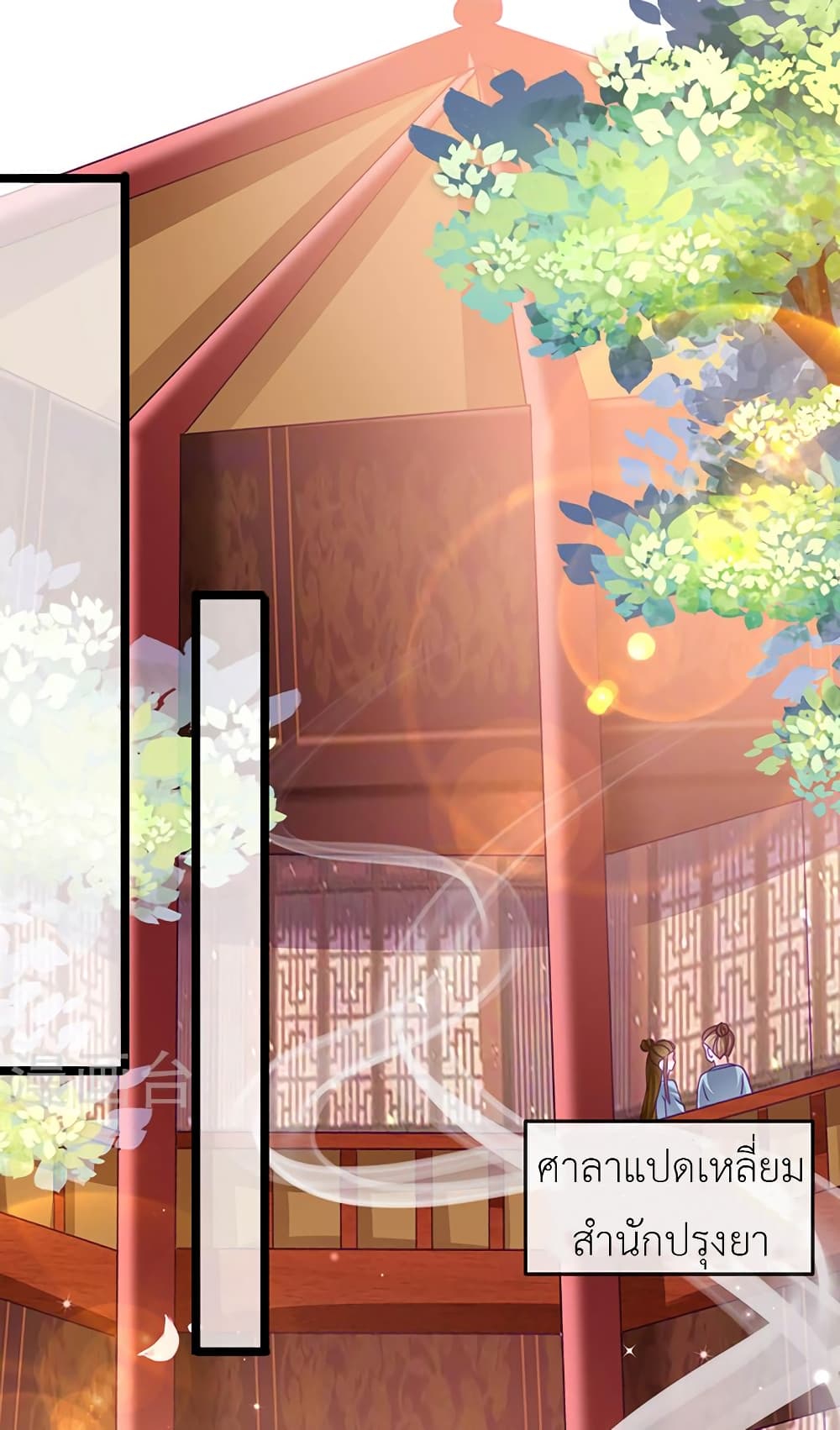 Arms Female Phoenix signing ตอนที่ 158 (10)